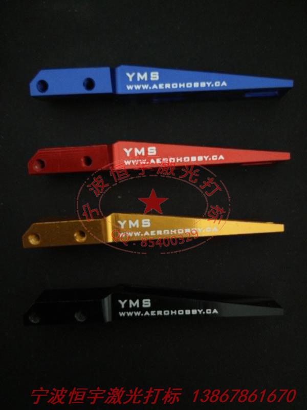 氧化產品laser雕刻