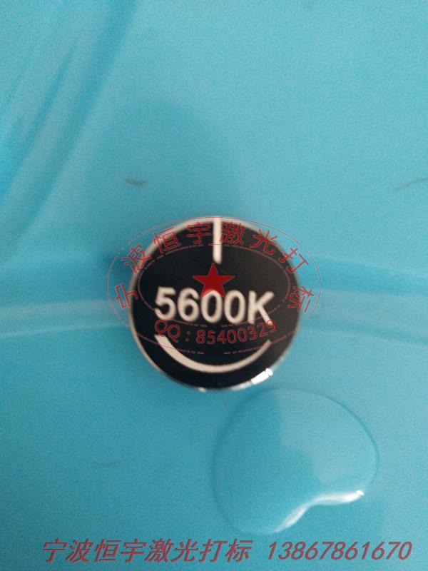 氧化產(chǎn)品激光打標