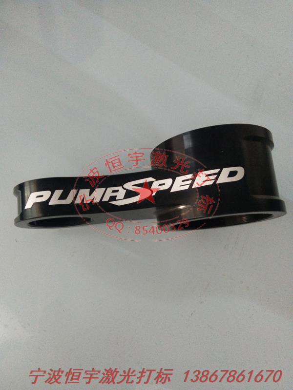 氧化產品激光雕刻