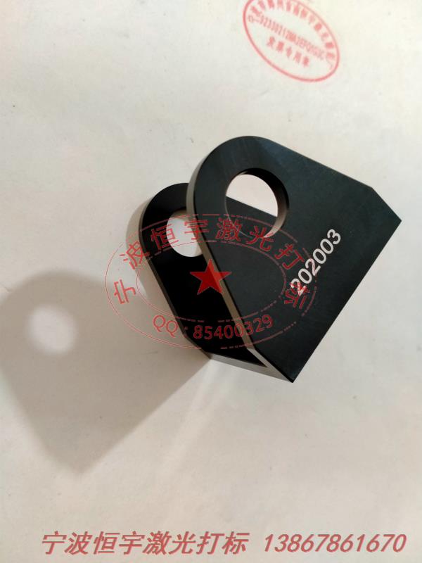 氧化產(chǎn)品激光刻字