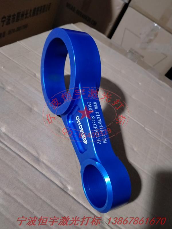 氧化產(chǎn)品激光打標(biāo)