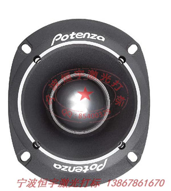 音響配件鐳射加工