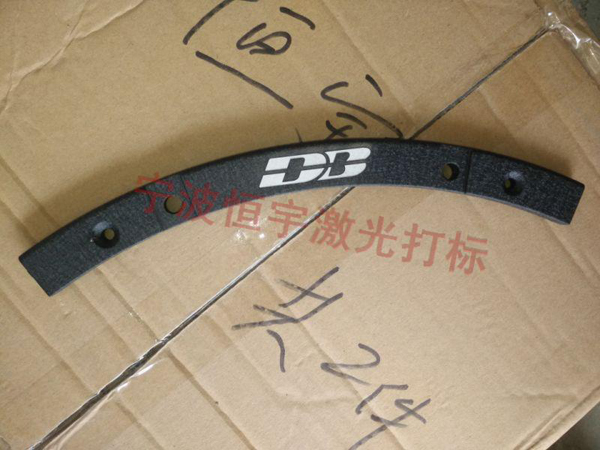 音響配件鐳射刻字