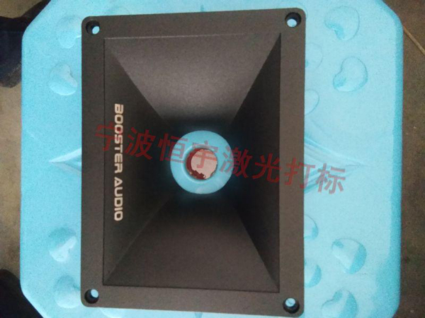 音響配件激光打標(biāo)