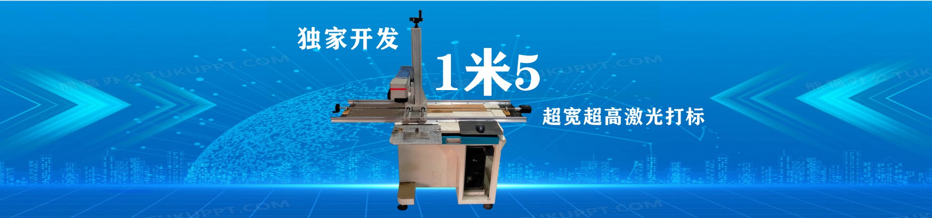 大幅面激光打標(biāo)