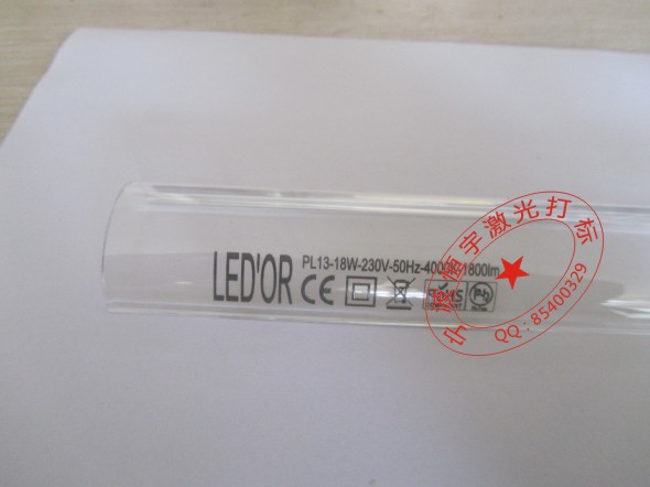 透明塑料燈罩激光打標