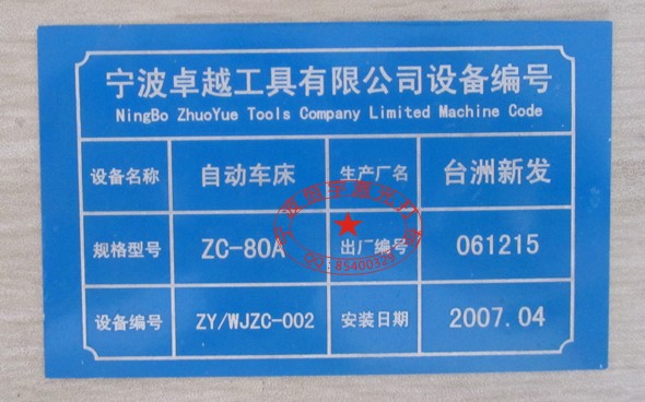 鋁銘牌激光打標