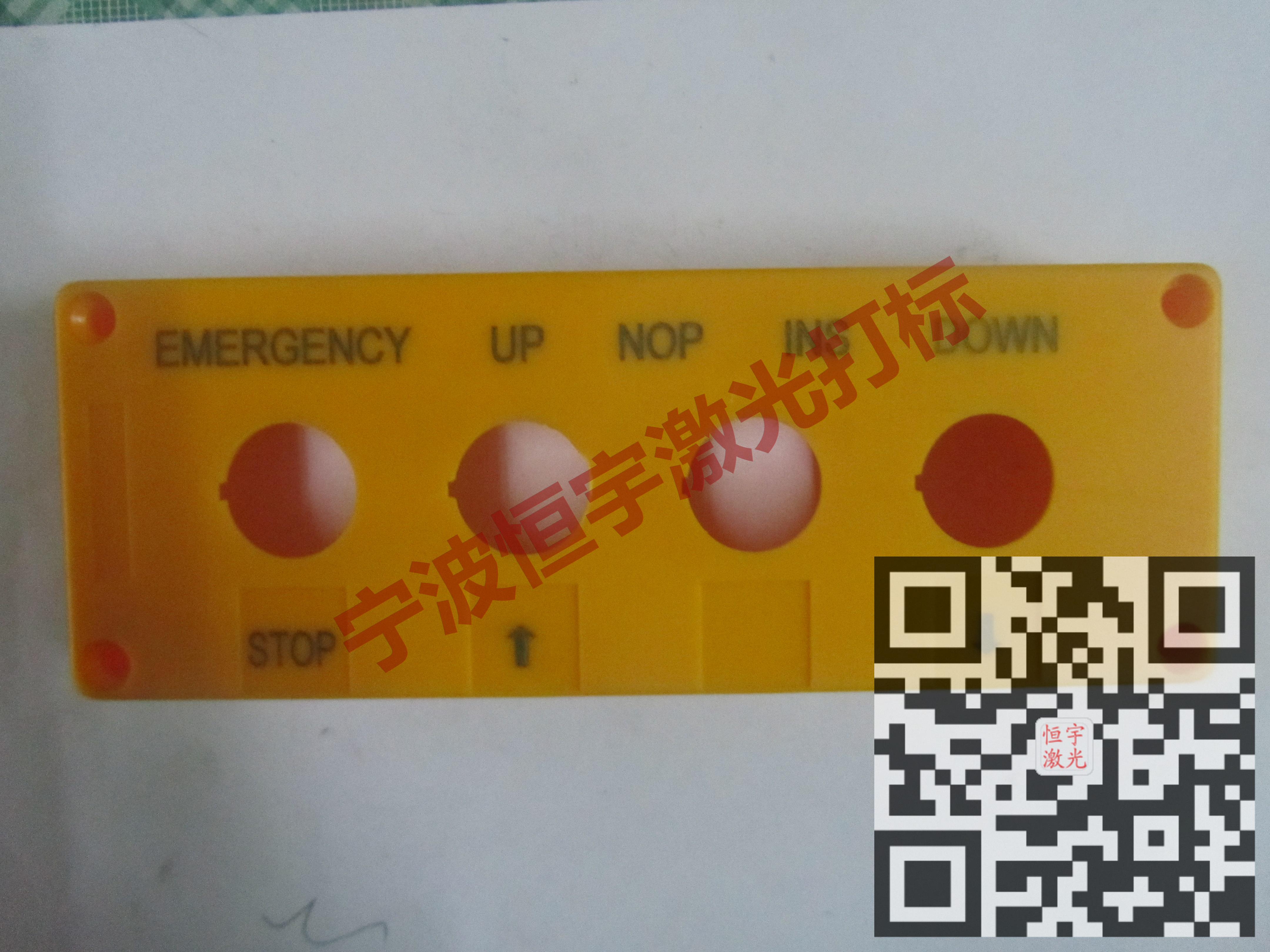 義烏市塑料產品激光雕刻