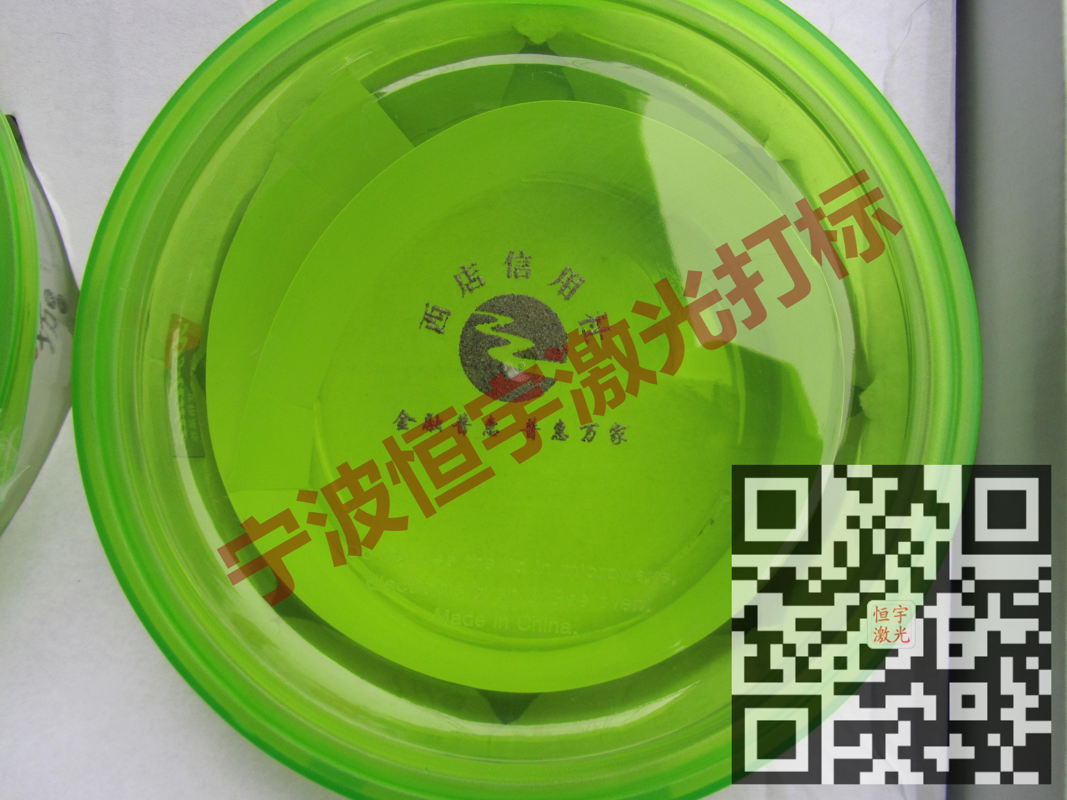 磐安縣塑料產品鐳雕加工