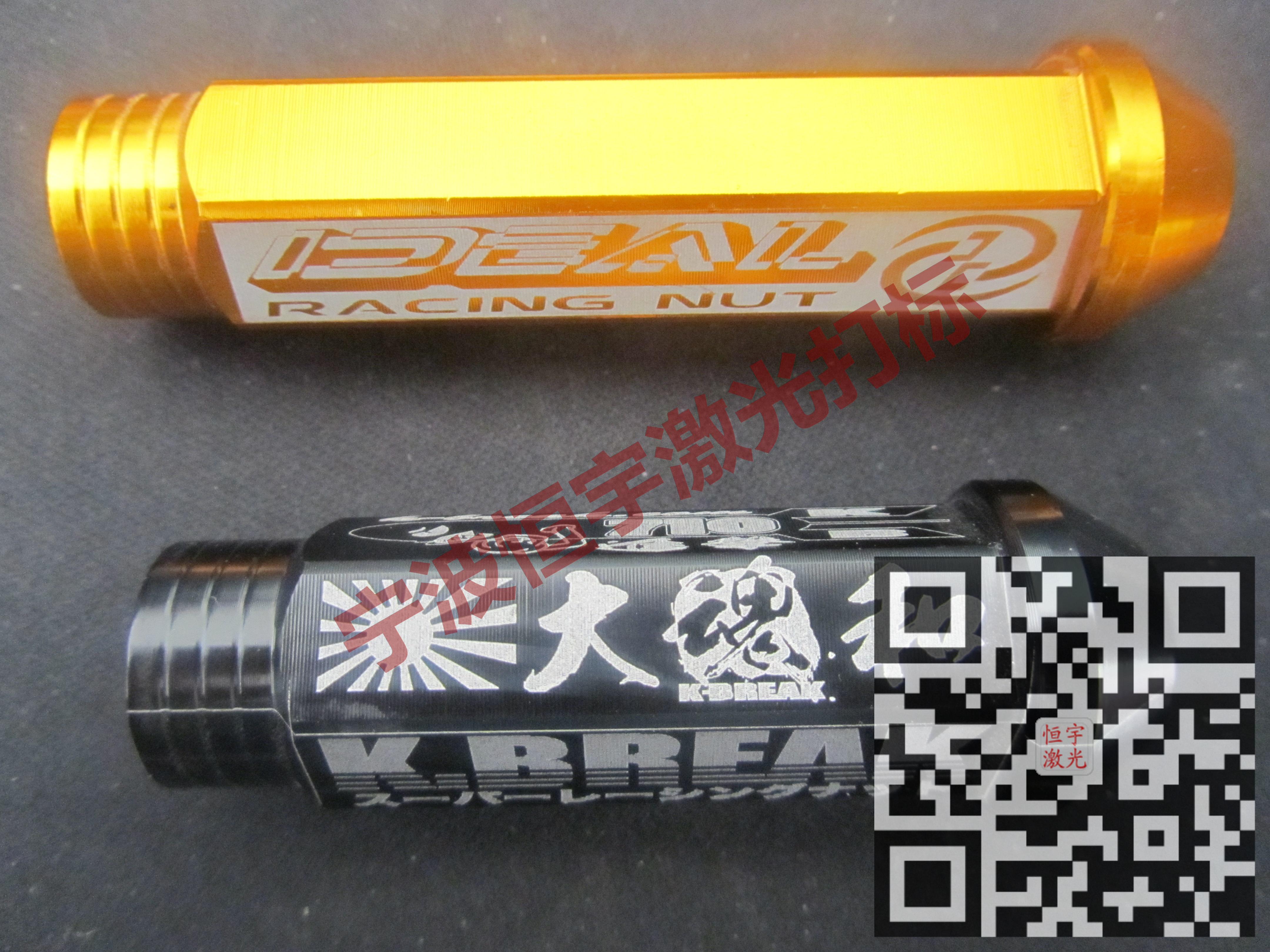 嵊泗縣汽車配件鐳雕加工