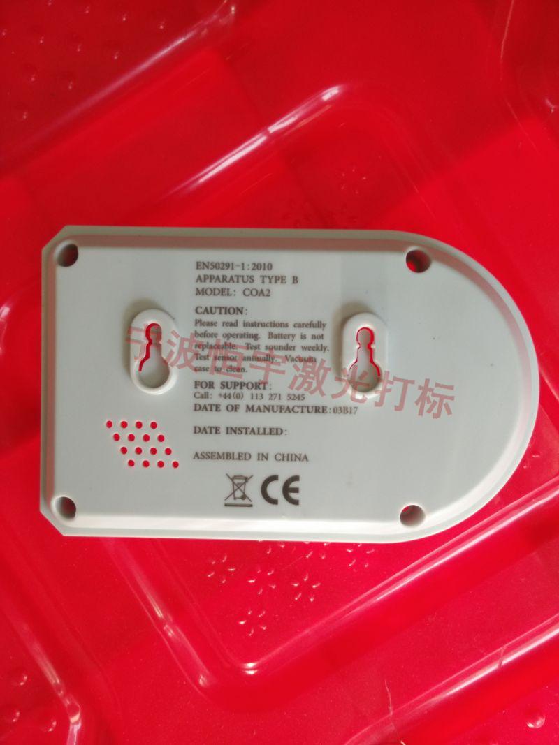 婺城區塑料產品鐳雕加工