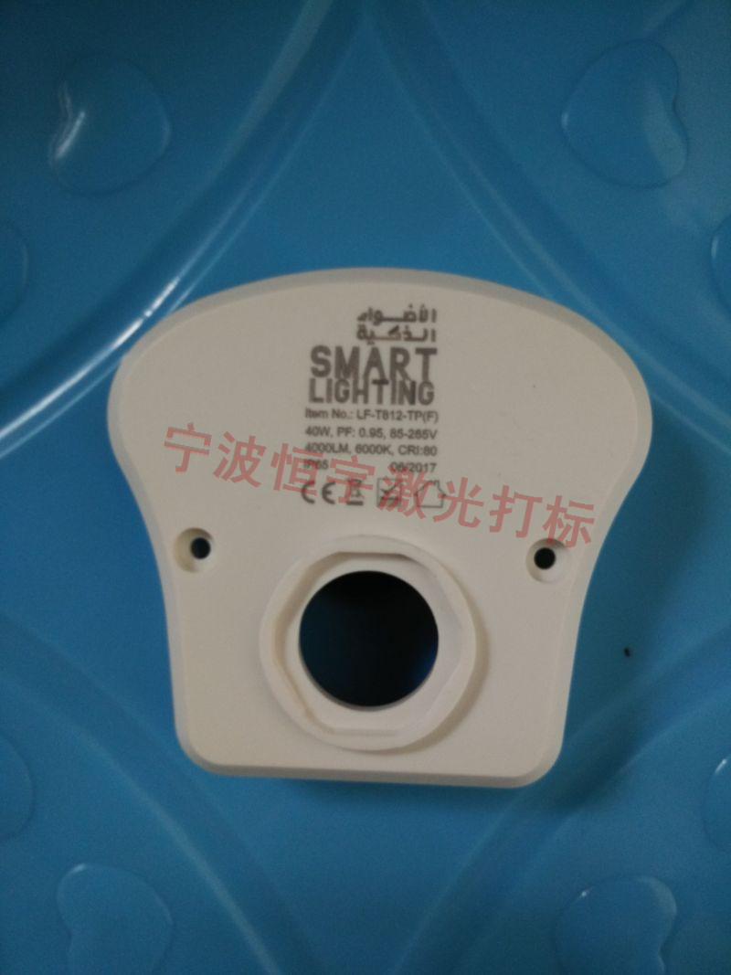 寧波奉化市塑料產品激光雕刻