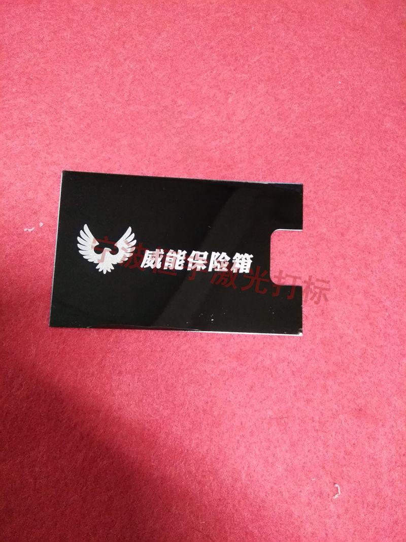 寧波奉化市標牌銘牌鐳射加工